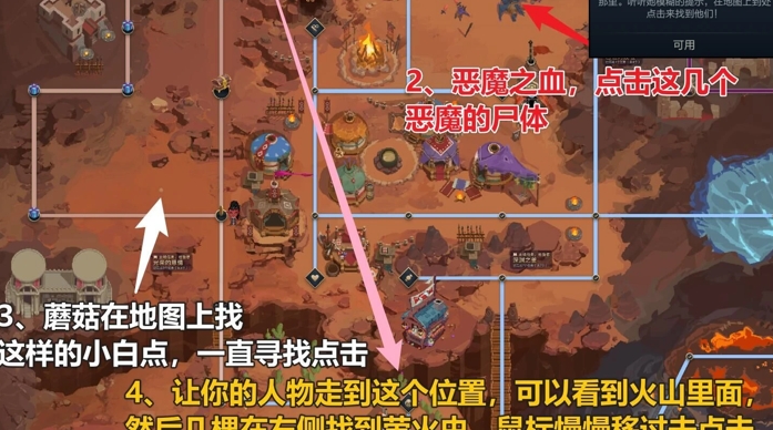 DOTA2倾天之战第二幕电炎绝手的秘密配方仙人掌之花、恶魔之血、蘑菇、火虫之胸