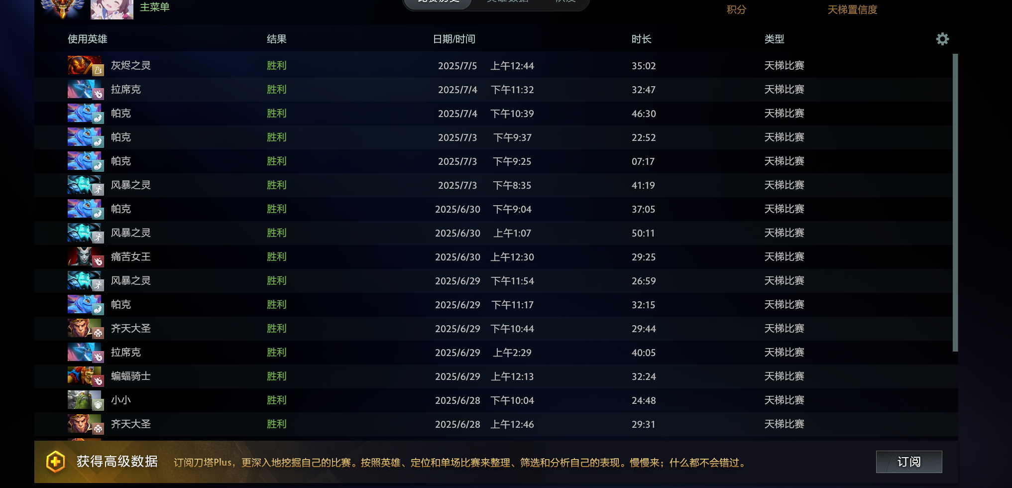 DOTA2上分遇瓶颈？全网首发全分段账号租赁+战神陪玩，3分钟解锁天梯新体验！