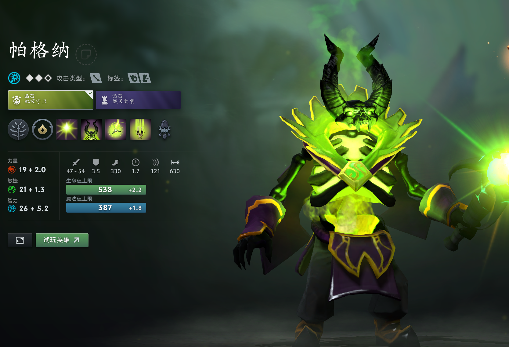 dota2帕格纳教程  dota2帕格纳怎么玩  dota2帕格纳出装